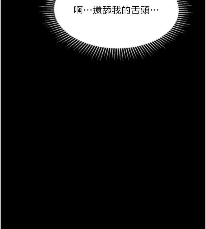 《堕落物语2》第43话图159