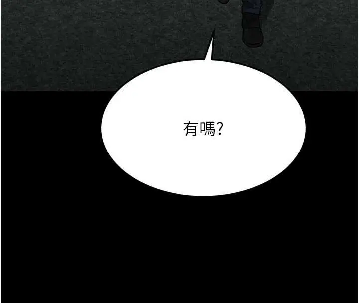 《堕落物语2》第43话图16
