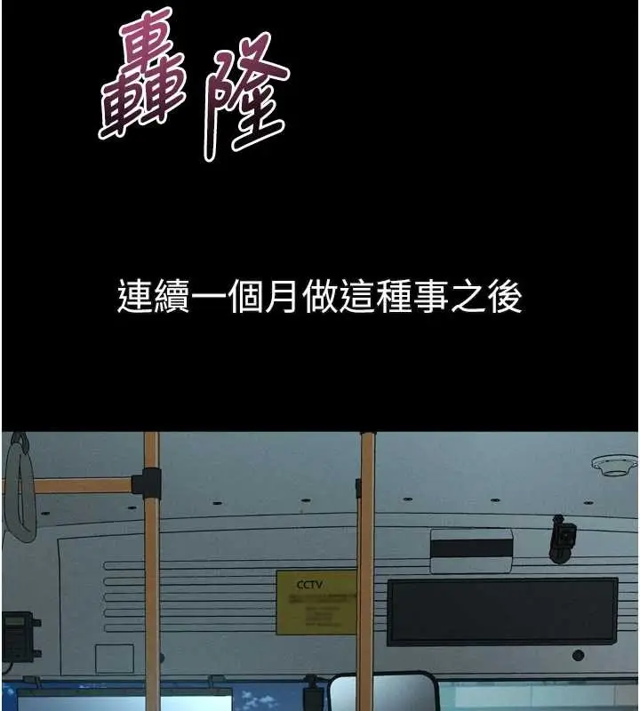 《堕落物语2》第43话图166