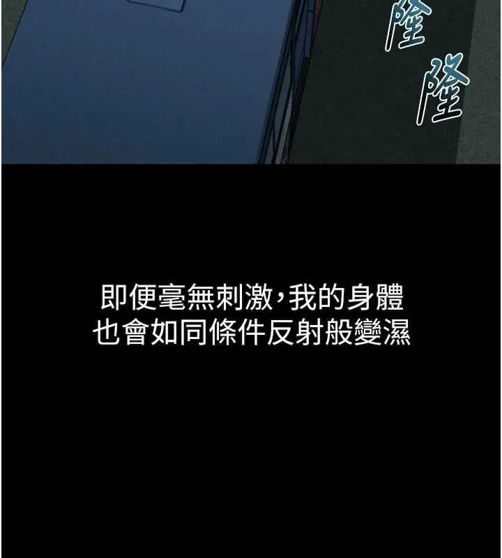 《堕落物语2》第43话图172