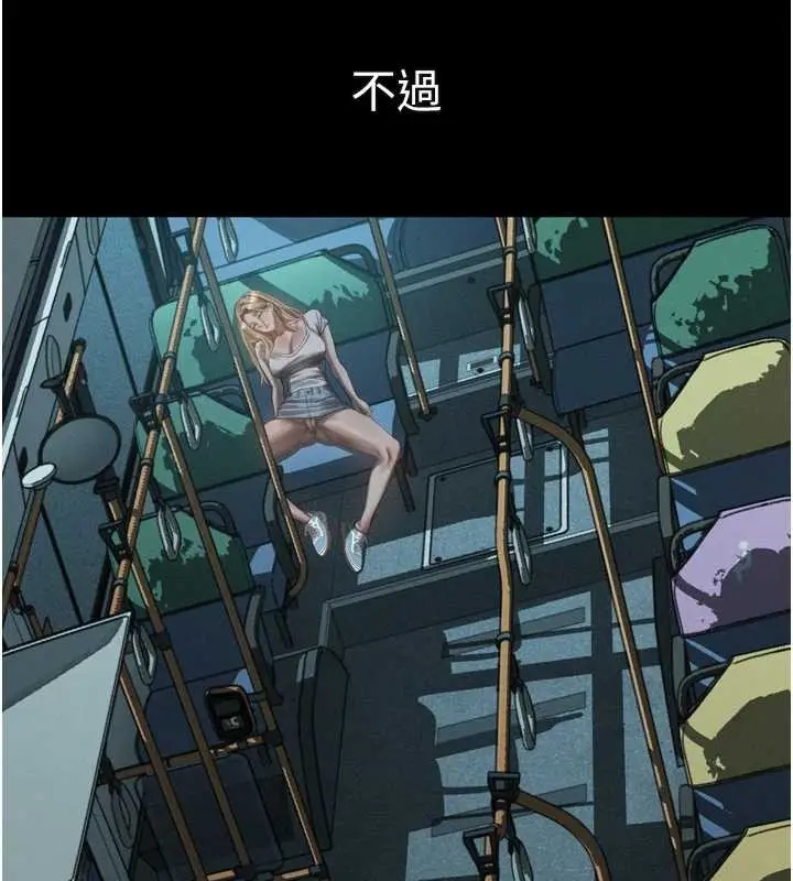 《堕落物语2》第43话图175