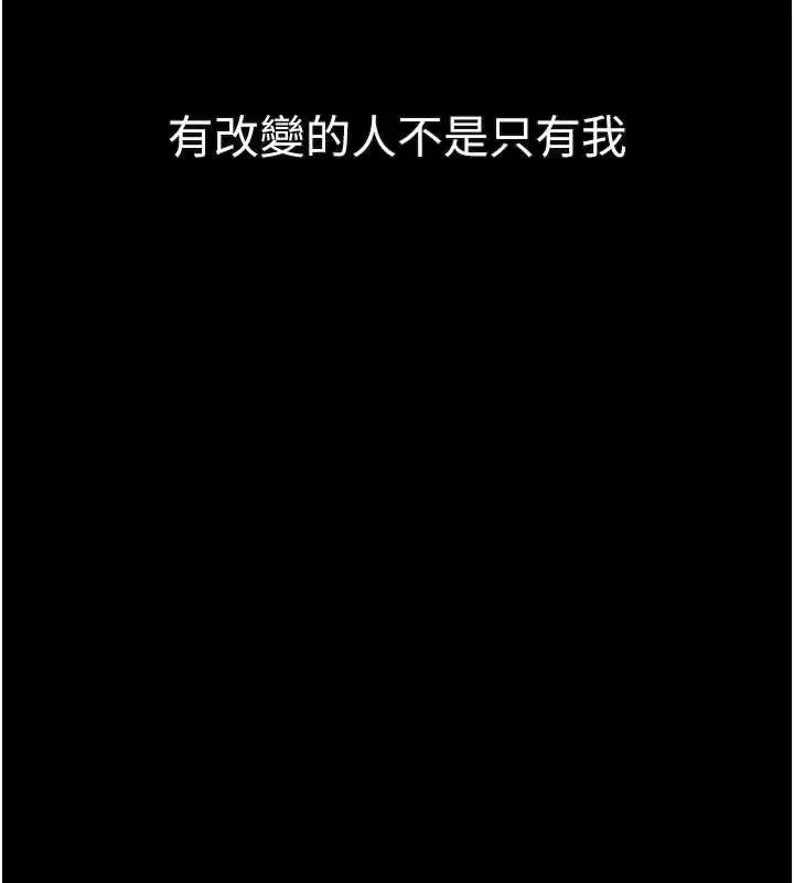 《堕落物语2》第43话图178
