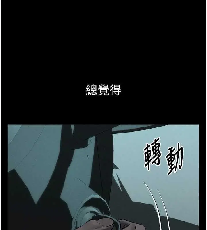 《堕落物语2》第43话图179