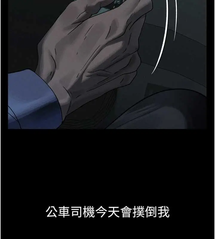 《堕落物语2》第43话图180