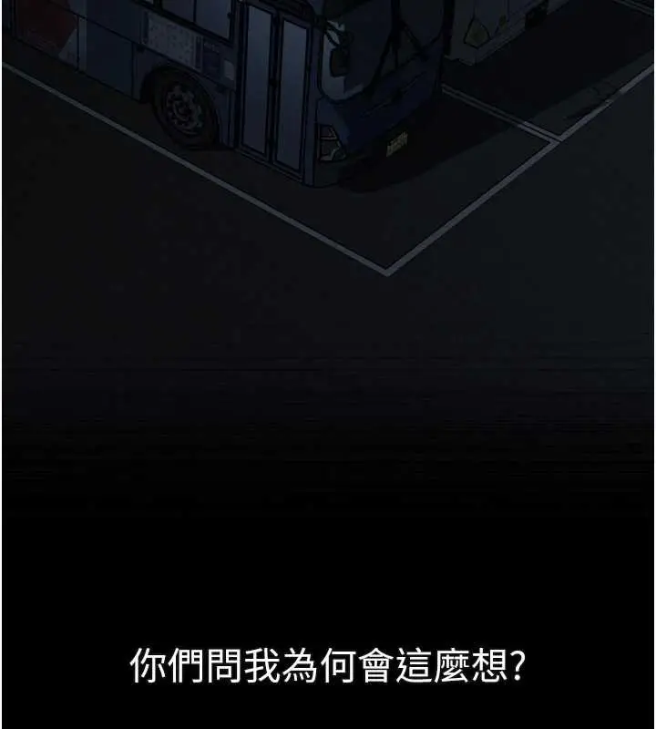 《堕落物语2》第43话图184