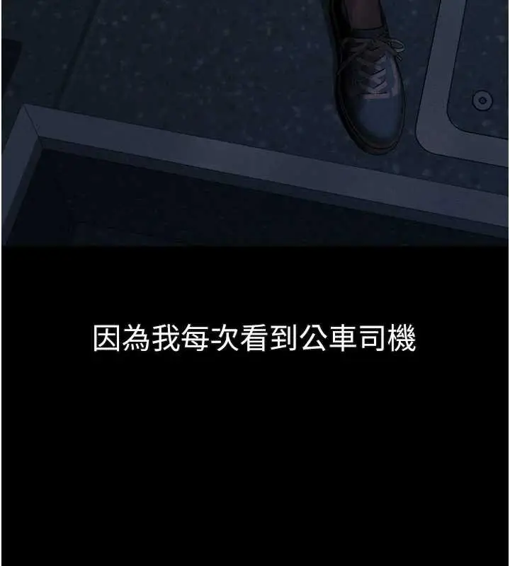 《堕落物语2》第43话图188