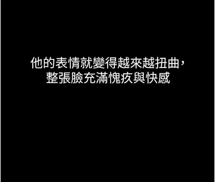《堕落物语2》第43话图189