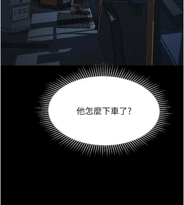 《堕落物语2》第43话图192