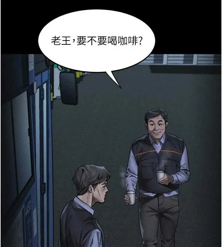 《堕落物语2》第43话图194