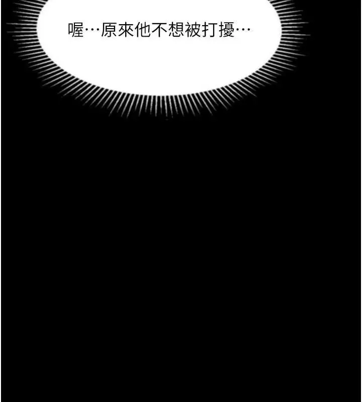 《堕落物语2》第43话图199