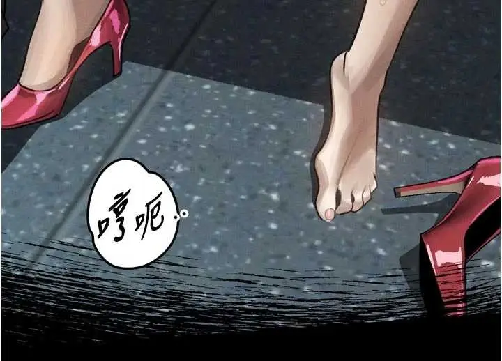 《堕落物语2》第43话图20