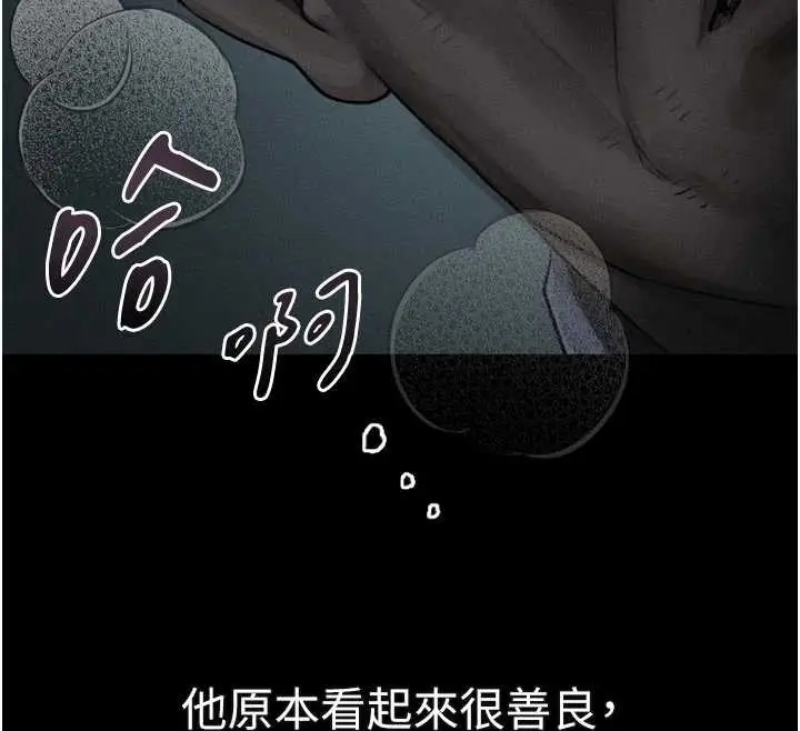 《堕落物语2》第43话图205