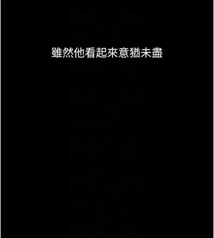 《堕落物语2》第43话图21
