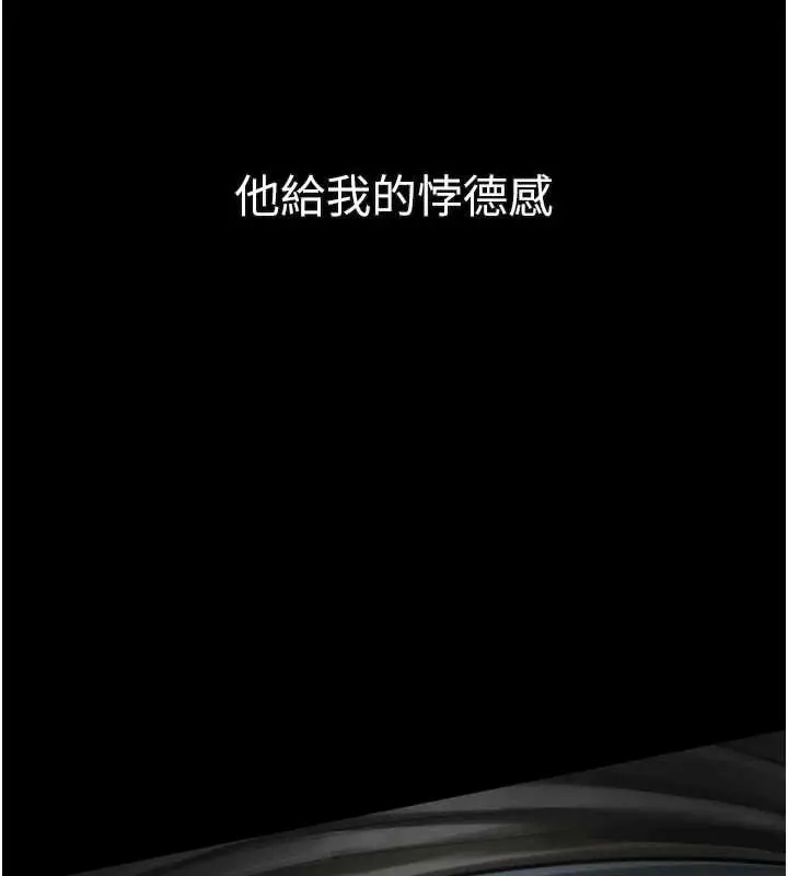 《堕落物语2》第43话图217