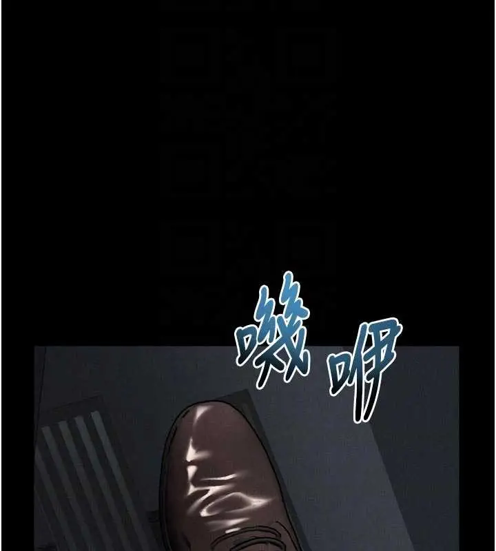 《堕落物语2》第43话图22