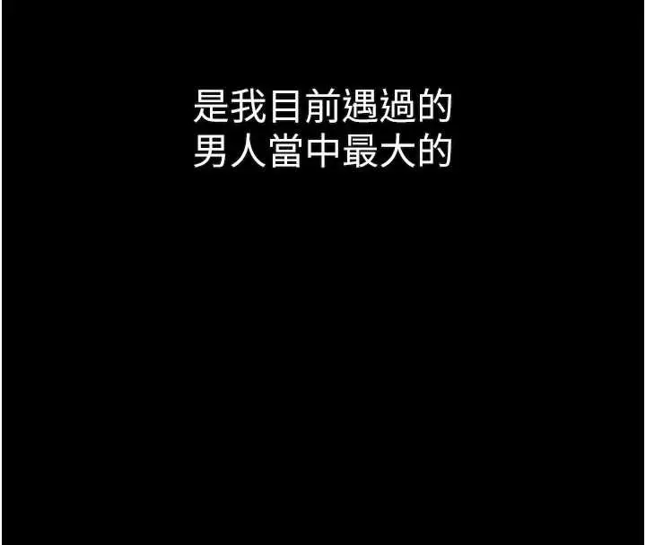 《堕落物语2》第43话图220