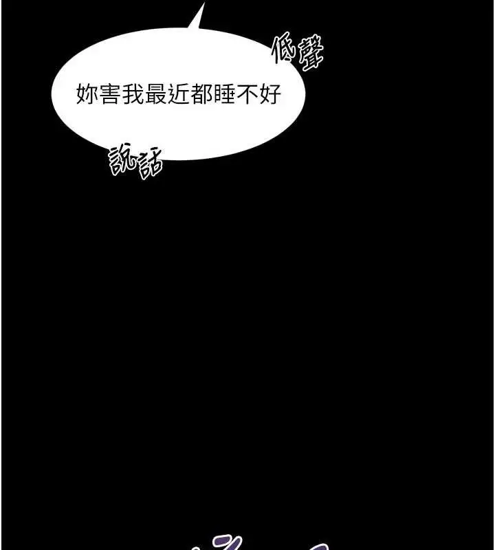 《堕落物语2》第43话图233