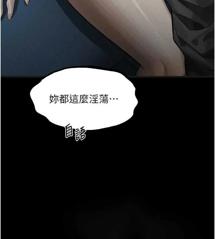《堕落物语2》第43话图237