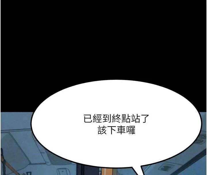 《堕落物语2》第43话图24