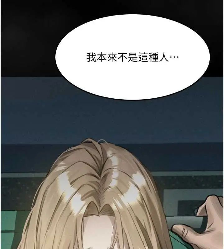 《堕落物语2》第43话图245