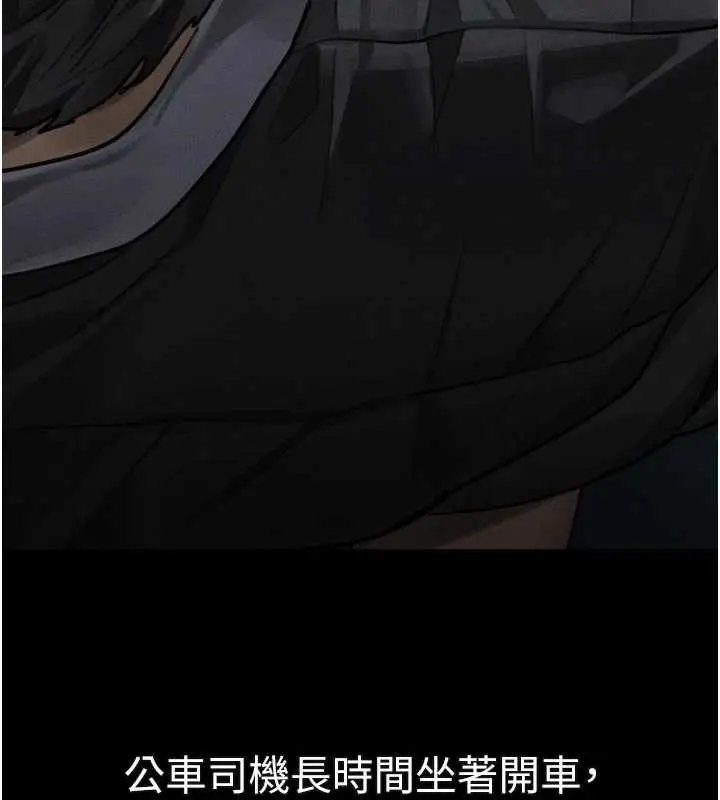 《堕落物语2》第43话图247