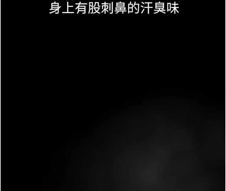 《堕落物语2》第43话图248