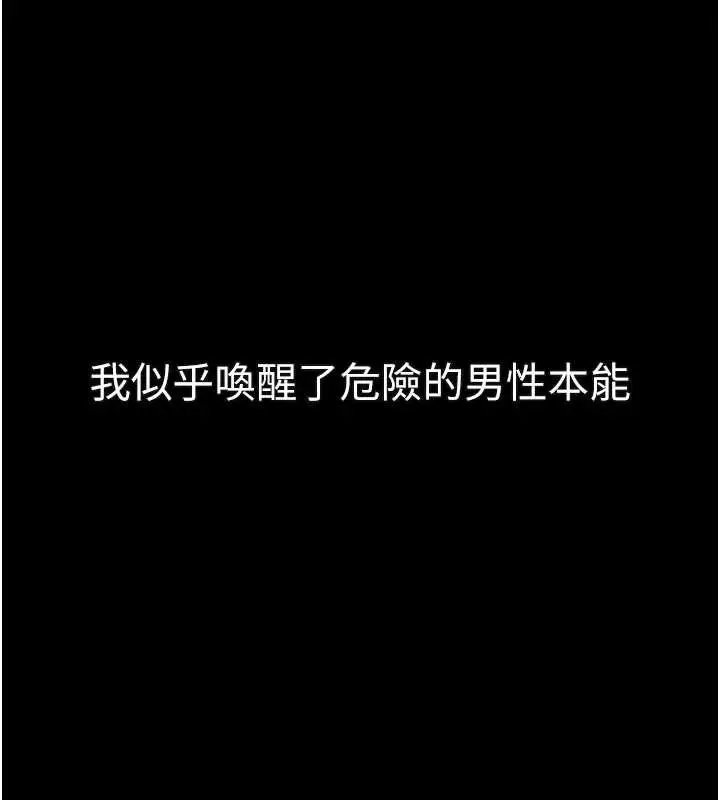《堕落物语2》第43话图259