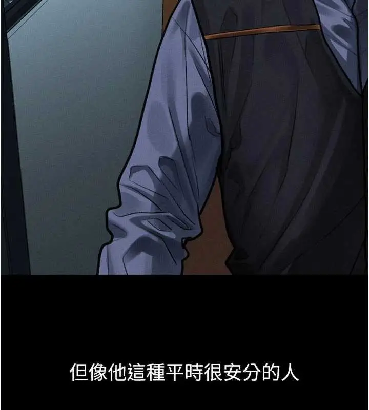 《堕落物语2》第43话图26