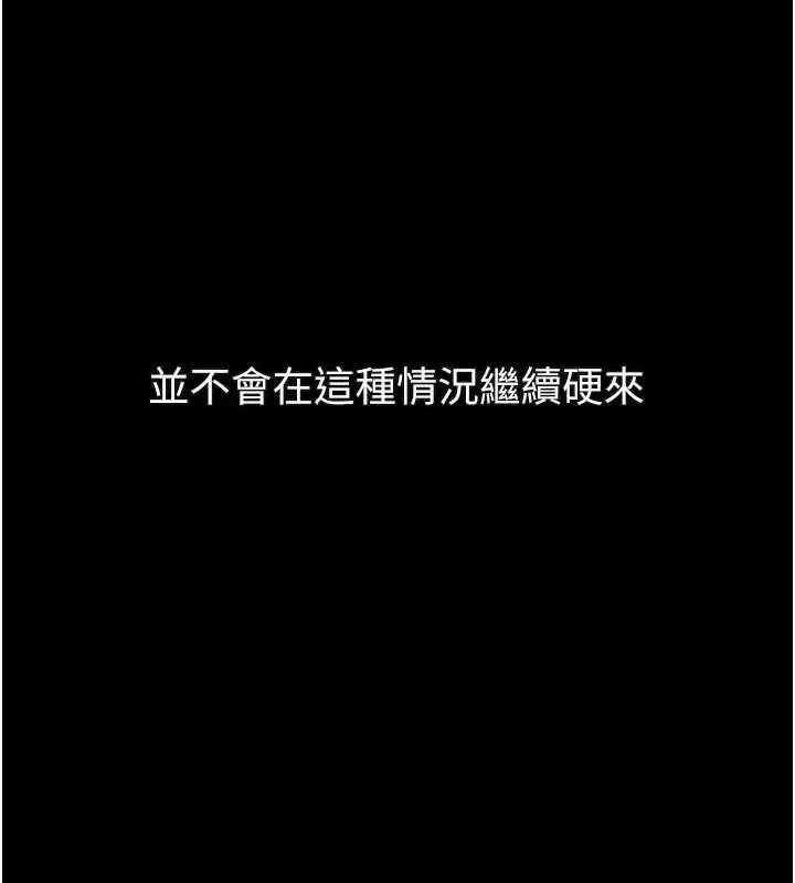 《堕落物语2》第43话图27
