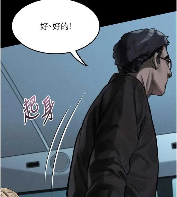 《堕落物语2》第43话图29