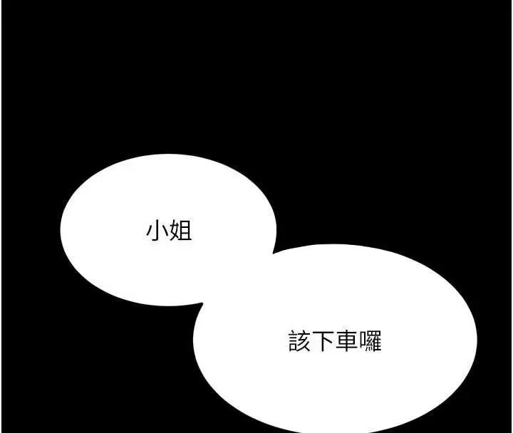 《堕落物语2》第43话图36