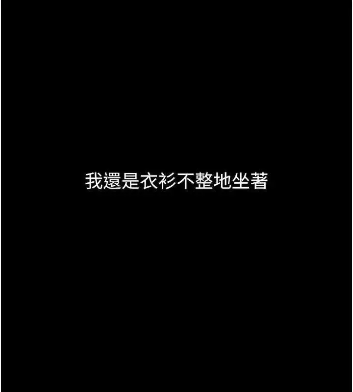 《堕落物语2》第43话图41