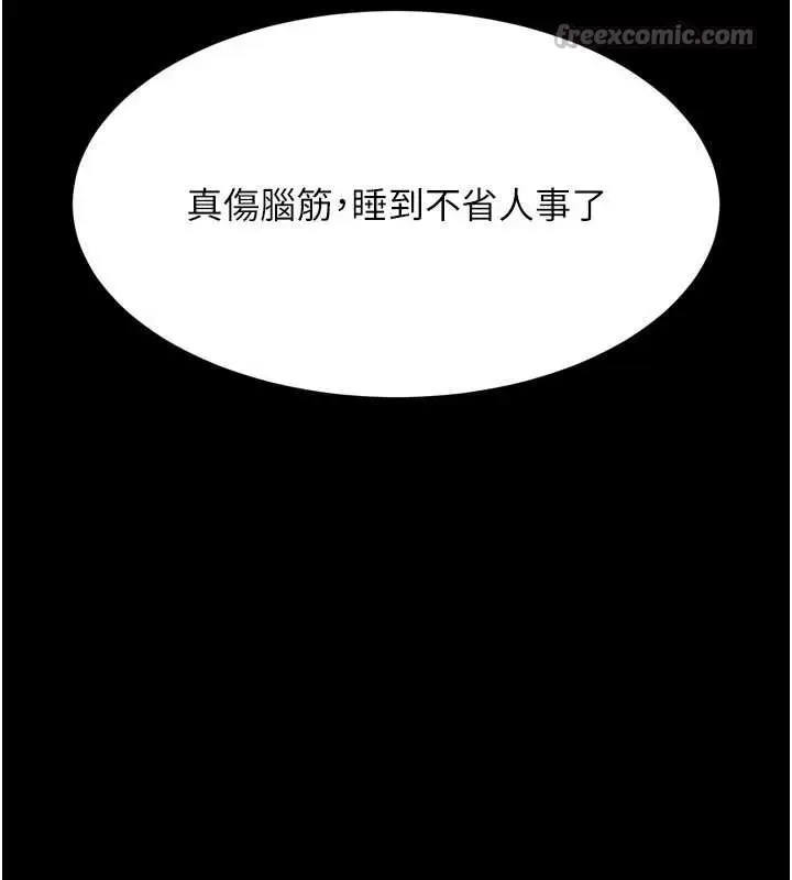 《堕落物语2》第43话图42