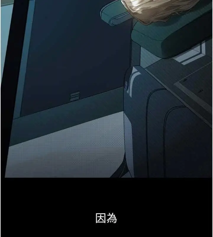 《堕落物语2》第43话图46