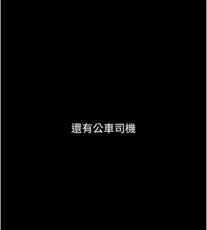 《堕落物语2》第43话图47