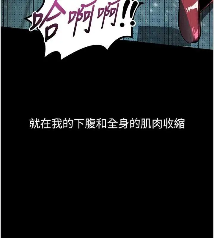 《堕落物语2》第43话图5