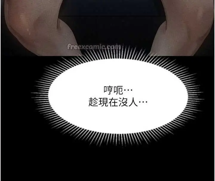 《堕落物语2》第43话图56