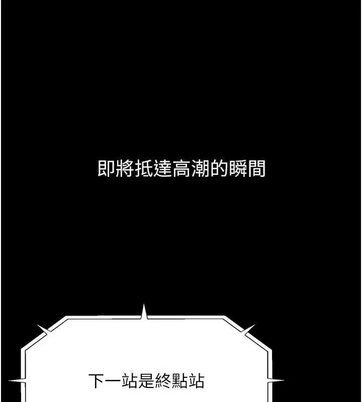 《堕落物语2》第43话图6