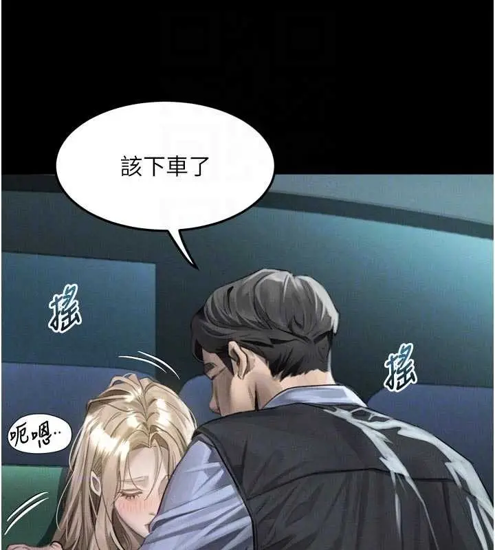 《堕落物语2》第43话图65