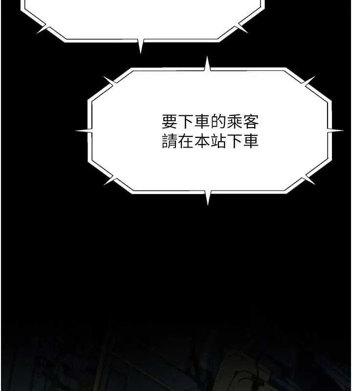 《堕落物语2》第43话图7