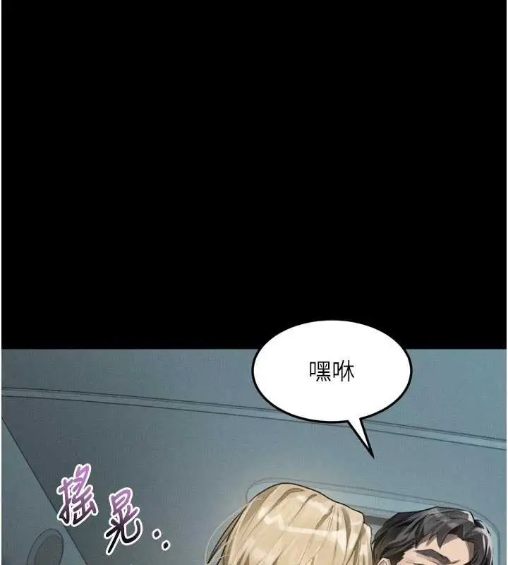 《堕落物语2》第43话图71