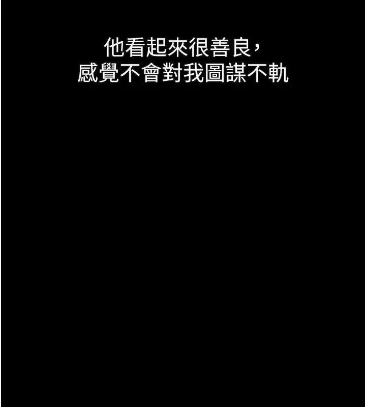 《堕落物语2》第43话图74