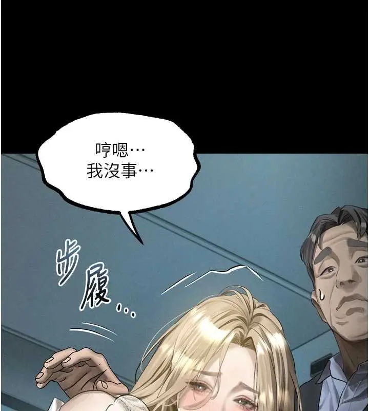 《堕落物语2》第43话图75