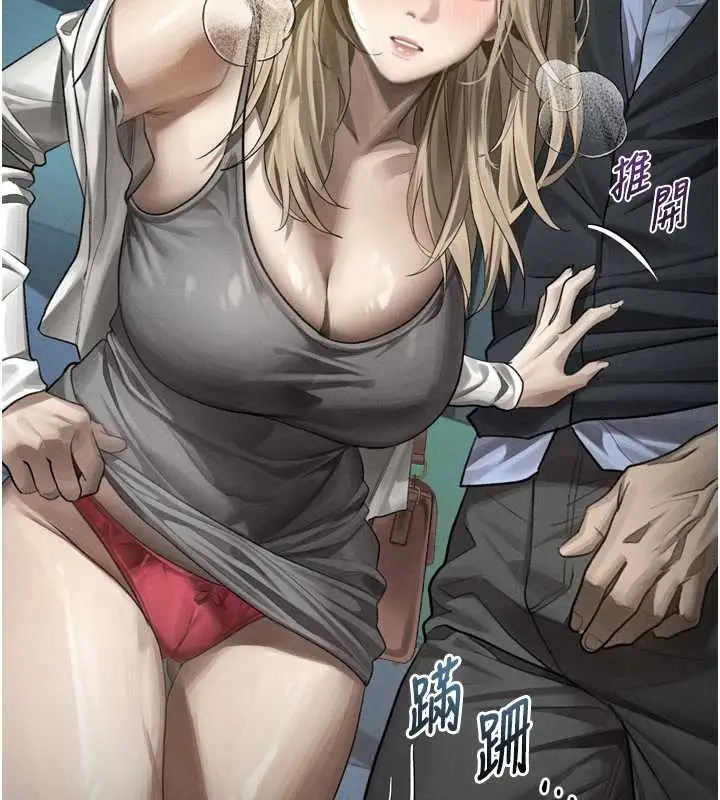 《堕落物语2》第43话图76