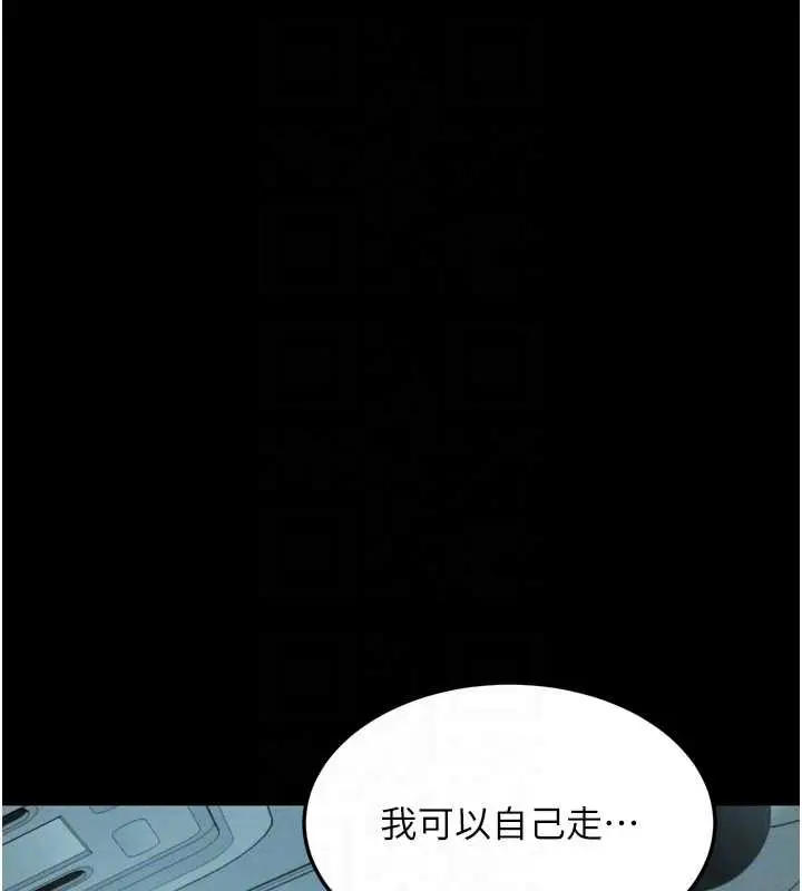 《堕落物语2》第43话图78