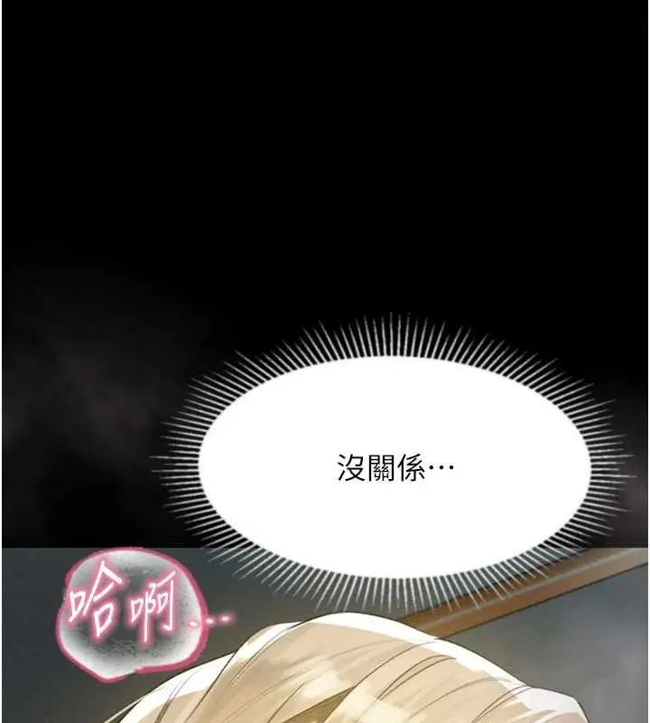 《堕落物语2》第43话图82