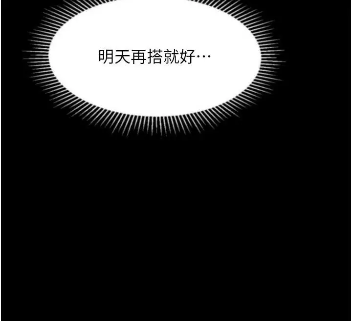 《堕落物语2》第43话图85