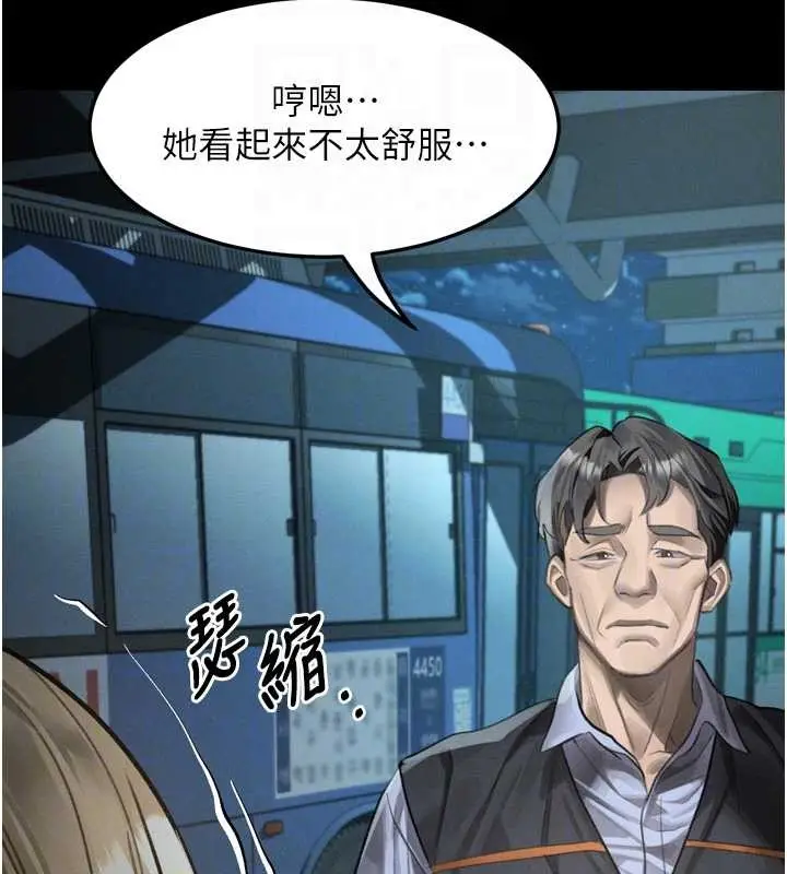 《堕落物语2》第43话图87