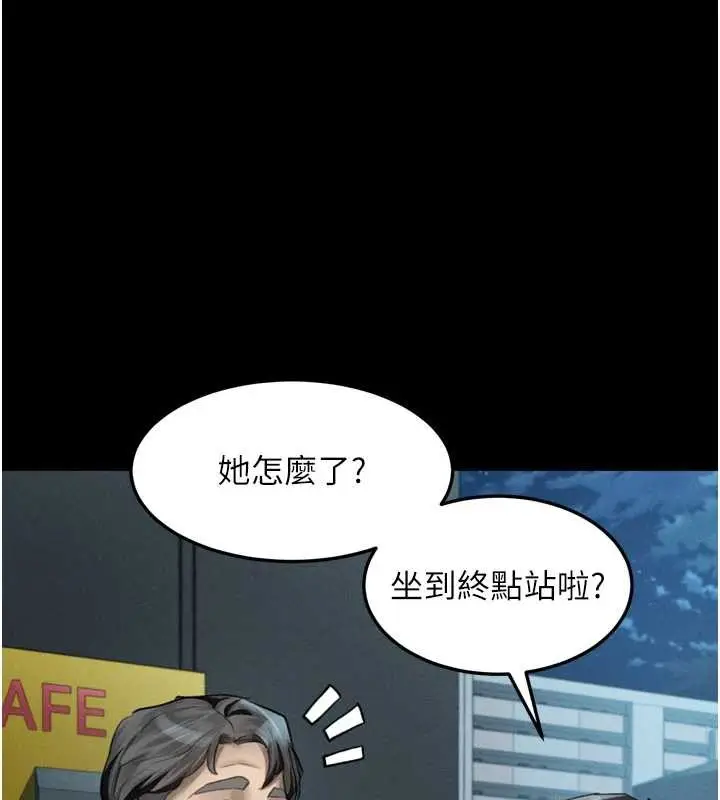 《堕落物语2》第43话图90