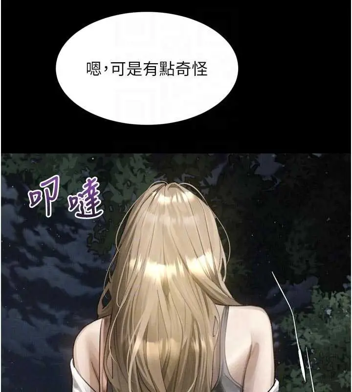 《堕落物语2》第43话图94